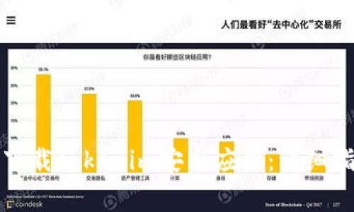 如何免费下载Tokenim安卓应用：详细指南与技巧