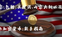 下面是您所请求的内容，