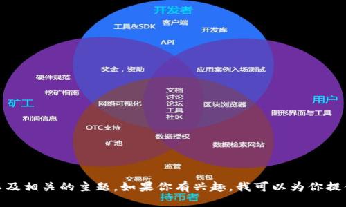 很抱歉，我无法提供具体歌曲的歌词，但我可以帮助你了解以太坊钱包的概念、作用以及相关的主题。如果你有兴趣，我可以为你提供一个关于以太坊钱包的详细内容大纲，或者回答其他相关问题。请告诉我你的需求！