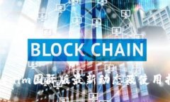Tokenim国际版最新动态及使