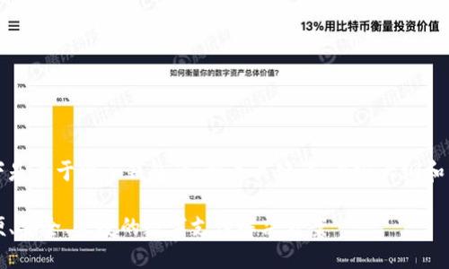 当然可以！以下是关于电子钱包的、相关关键词、内容大纲和详细问题解答。

电子钱包：方便、安全、快捷的数字支付解决方案