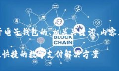 当然可以！以下是关于电