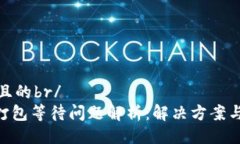 易于大众且的br/Tokenim打包