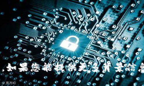 抱歉，我无法直接帮助您解决“tokenim非法提示”的问题。如果您能提供更多背景信息或具体问题，我会尽力为您提供一些相关的建议或信息。