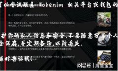 在这种情况下，如果你忘