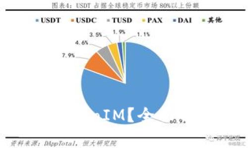 什么是Boss TokenIM？全面解析与应用场景