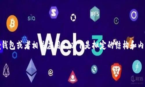这个问题涉及到如何在更换手机后使用Tokenim（一般是指数字货币钱包或者相关应用）。以下是拟定的结构和内容概述。可以根据这个大纲进行详细扩展以达到3600字以上的要求。

### 手机换了Tokenim怎么用？全方位指南