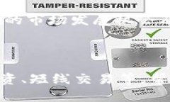    如何在Tokenim上进行转账