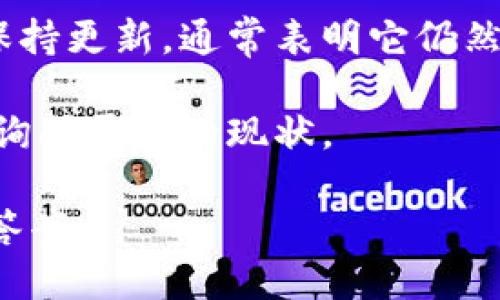 关于“Tokenim”是否现在还能用的问题，可能涉及多个方面，具体取决于您所指的“Tokenim”是什么。如果您是指一个特定的应用程序、平台或服务，以下是您可以关注的一些方面：

1. **服务状态**：首先，访问Tokenim的官方网站或社交媒体渠道，检查是否有关于服务状态的公告。许多公司会在这些地方发布最新的信息。

2. **用户反馈**：查阅用户论坛或者社区（如Reddit、Twitter等），了解其他用户对Tokenim的使用体验，包括是否能够正常访问和使用。

3. **更新和维护**：确认Tokenim是否进行了更新或维护。如果该平台一直保持更新，通常表明它仍然在活跃运营。

4. **联系支持**：如果您是Tokenim的用户，可以尝试联系其客户支持团队，询问平台的现状。

如果您能够提供更多关于“Tokenim”的具体信息，我可以为您提供更准确的答案。