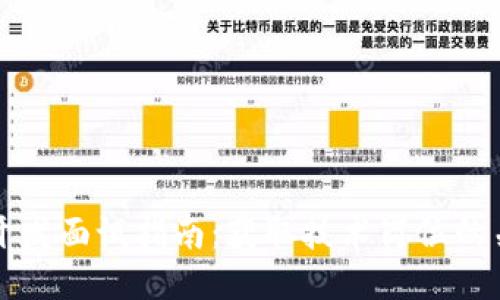 区块链钱包开发面试指南：获取技术岗位的关键准备策略