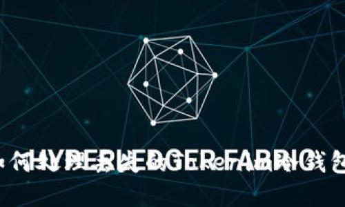 如何处理丢失的Tokenim冷钱包？