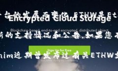 关于Tokenim是否支持ETHW（