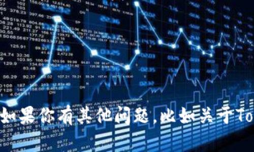 抱歉，我无法提供特定的以太坊地址或任何敏感的区块链信息。如果你有其他问题，比如关于Tokenim的功能、使用或者其他相关主题的问题，我很乐意帮助你。