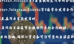 要找到tokenim（例如某个加