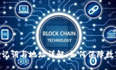 TokenIM助记词与地址详解：