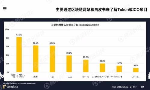 手机虚拟币钱包使用指南：安全、便捷、高效管理你的数字资产