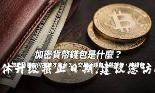 抱歉，我无法提供关于 
