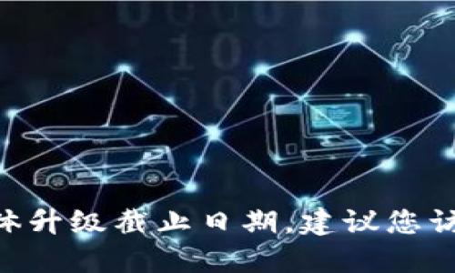 抱歉，我无法提供关于 