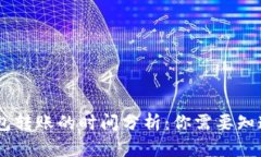  Tokenim钱包转账的时间分析