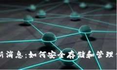 比特币钱包最新消息：如