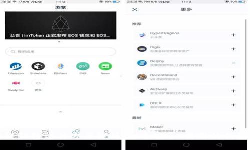 区块链钱包设计方案解析：打造安全、易用的钱包系统