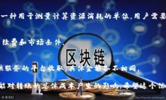 进行Token转账时，用户需要