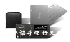 在加密货币和区块链技术