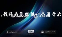 关于＂WUA能否再次上Toke