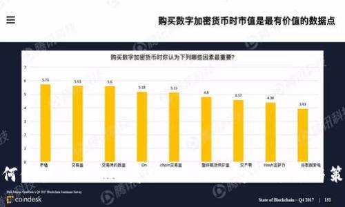 如何保护Tokenim域名不被封禁：实用指南与策略