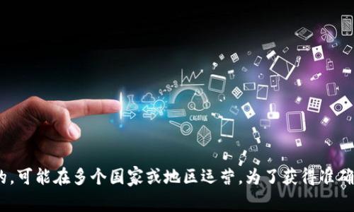 Tokenim 是一个与区块链和数字资产相关的项目，但关于其具体国家归属的信息并不特别明确。许多数字资产和区块链项目都是全球性质的，可能在多个国家或地区运营。为了获得准确的信息，建议你查阅 Tokenim 的官方网站或相关的官方文档，以确认其注册和运营国家。如果你对 Tokenim 有具体的问题，欢迎随时提出！