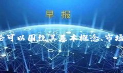 为了确保信息的准确性和