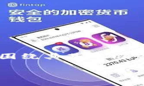 为了确保信息的准确性和客观性，关于“tokenimu币”的讨论可以围绕其基本概念、市场表现、潜在风险以及相关问题展开。这里是一个初步的框架：

Tokenimu币：深入了解这一新兴加密货币的潜力与风险