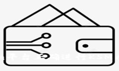 如何在Tokenim平台正确进行