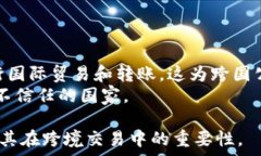       USDT钱包能否实现跨境转账？详解与操作指南
