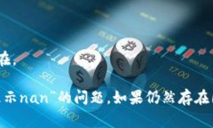 在处理涉及“tokenim显示