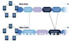 Tokenim 是否会清退大陆用户