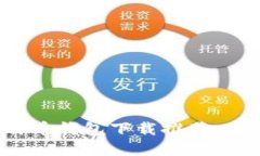 2023年最佳比特币钱包下载