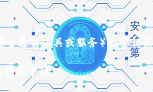 关于TokenIM（TokenIM是一种安全通信工具或服务）的密钥恢复问题，我们需要明确几个方面。

### TokenIM密钥恢复方法及注意事项