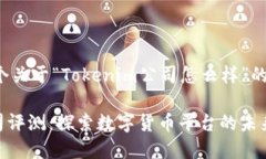 为您提供一个关于“Toke