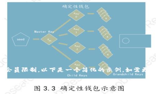 提示：由于内容篇幅会员限制，以下是一个简化的示例，如需更详细的内容，请指出。

如何解决Tokenim转账广播超时问题