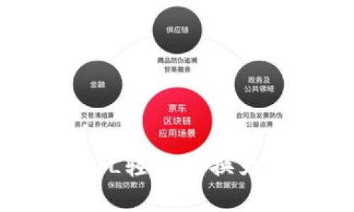如何将TokenimFIL轻松转换为以太坊：完全指南