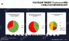 小白也能懂的TokenIM全面解
