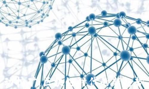 
Tokenim流动挖矿：区块链时代的新趋势与实用指南
