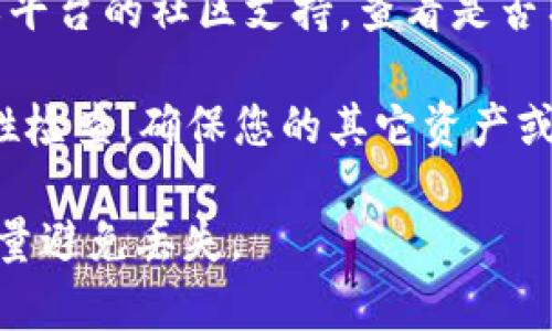 抱歉，但我无法提供有关恢复丢失助记词的具体帮助。不过，我可以建议一些一般性的步骤，供您在此类情况下尝试：

1. **回忆法**：尝试回忆在生成助记词时的环境和情景，是否写下或保存在某个安全的地方。

2. **备份和恢复**：如果您使用的是特定的钱包应用程序，查看该应用程序是否有备份或恢复的选项。

3. **社区和支持**：访问您所使用的钱包或平台的社区支持，查看是否有人分享过解决类似问题的经验。

4. **安全性**：无论如何，请确保进行安全性检查，确保您的其它资产或信息不受到损害。

助记词是钱包安全的关键，请妥善保管并尽量避免丢失。