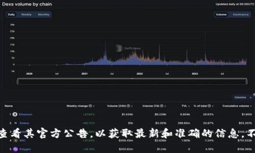 Tokenim 是一个加密货币交易平台，专注于各种数字资产的交易和管理。它可能支持多种加密币，包括主流的数字货币和一些新兴的加密资产。

常见的支持类型通常包括但不限于：

1. **比特币（BTC）**
2. **以太坊（ETH）**
3. **莱特币（LTC）**
4. **瑞波币（XRP）**
5. **卡尔达诺（ADA）**
6. **狗狗币（DOGE）**
7. **链环（LINK）**
8. **稳定币（如USDT、USDC等）**

具体支持哪些快递币，建议直接访问 Tokenim 的官方网站或查看其官方公告，以获取最新和准确的信息。不同的平台会定期更新和增加新的币种以及进行交易对的调整。