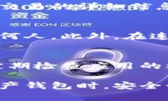 存储比特币（BTC）的方法