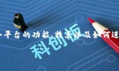 关于“Tokenim能交易比特币