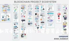 “TokenIM如何全面支持BNB：