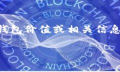 关于“tokenim可多少钱包”