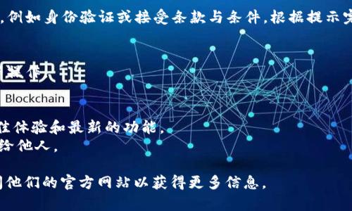 要激活Tokenim钱包中的VGS（虚拟货币），您可以按照以下步骤进行。请注意，具体操作可能会因Tokenim钱包的版本或更新而有所不同，因此最好参考官方文档或支持页面。

### 激活VGS的步骤

1. **下载并安装Tokenim钱包**：
   - 如果您还没有安装Tokenim钱包，请在App Store或Google Play中搜索并下载。

2. **创建/登录您的账户**：
   - 下载完成后，打开应用程序并登录到您的账户。如果您是新用户，需要按照指示创建一个新账户。

3. **充值VGS**：
   - 在应用程序的主界面，找到“充值”或“获取VGS”的选项，按照指示获取VGS。

4. **查看资产管理**：
   - 登录后，导航到资产管理或钱包界面，您应该能够看到您的VGS余额。

5. **激活VGS**：
   - 如果VGS显示为未激活，可能需要您完成一些额外的步骤，例如身份验证或接受条款与条件。根据提示完成这些步骤。

6. **使用VGS**：
   - 一旦VGS激活成功，您就可以开始使用它进行交易、转账等操作。

### 温馨提示
- **更新应用**：确保您的Tokenim钱包是最新版本，以获得最佳体验和最新的功能。
- **安全性**：保持您的账户信息和钱包密码的安全，避免泄露给他人。

如有进一步的问题，建议您直接联系Tokenim的客户支持或访问他们的官方网站以获得更多信息。